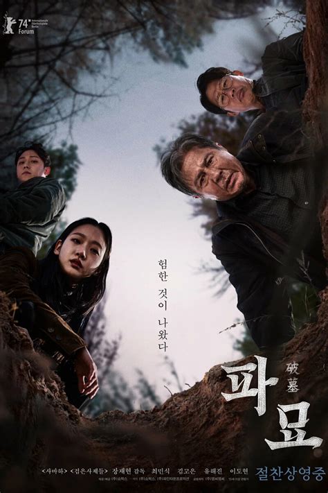 Buy Movie Ticket for Exhuma .